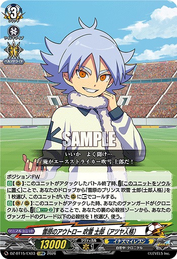 雪原のアウトロー 吹雪 士郎（アツヤ人格） 【DZ-BT15/EX03EXRRR】