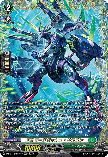 TCGシングルカード通販なら「193net」 / Divinez 第15弾「虚影襲雷」