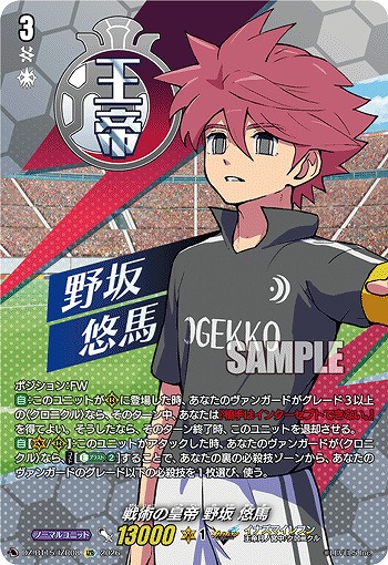戦術の皇帝 野坂 悠馬(IZR) 【DZ-BT15/IZR08IZR】