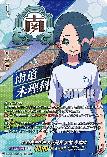 2周目を生きる委員長 雨道 未理科(IZR) 【DZ-BT15/IZR15IZR】