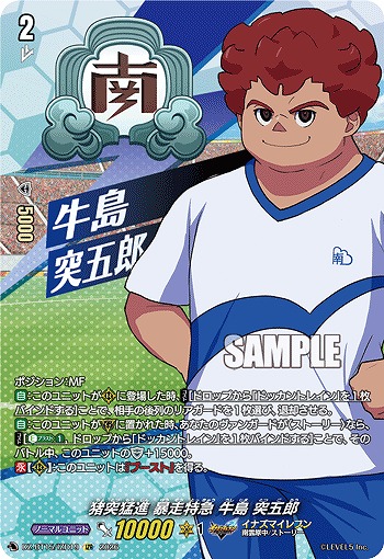 猪突猛進 暴走特急 牛島 突五郎(IZR) 【DZ-BT15/IZR19IZR】