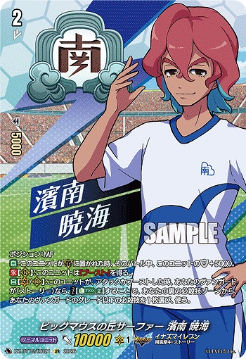 ビッグマウスの丘サーファー 濱南 暁海(IZR) 【DZ-BT15/IZR21IZR】