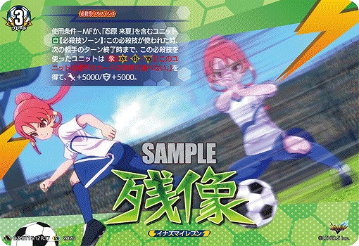 残像(IZR) 【DZ-BT15/IZR37IZR】