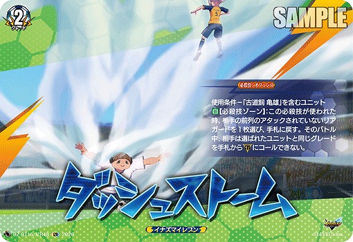 ダッシュストーム(IZR) 【DZ-BT15/IZR48IZR】