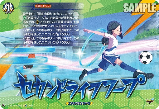 セカンドライフフープ(IZR) 【DZ-BT15/IZR51IZR】