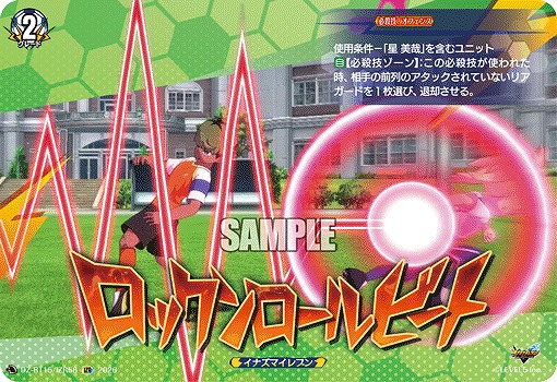 ロックンロールビート(IZR) 【DZ-BT15/IZR58IZR】