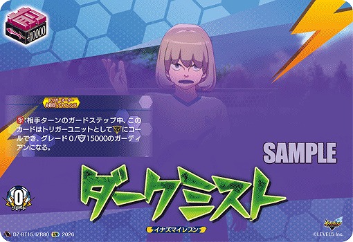 ダークミスト(IZR) 【DZ-BT15/IZR80IZR】