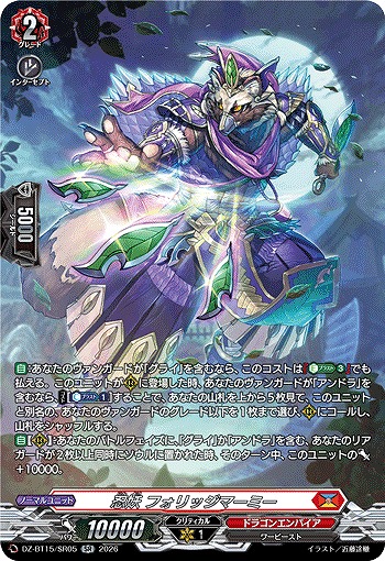 忍妖 フォリッジマーミー(SR) 【DZ-BT15/SR05SR】