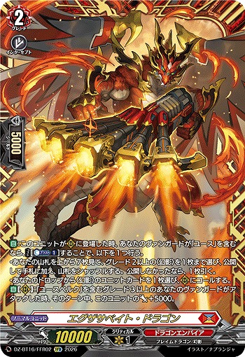 エグザサベイト・ドラゴン(FFR) 【DZ-BT16/FFR02FFR】