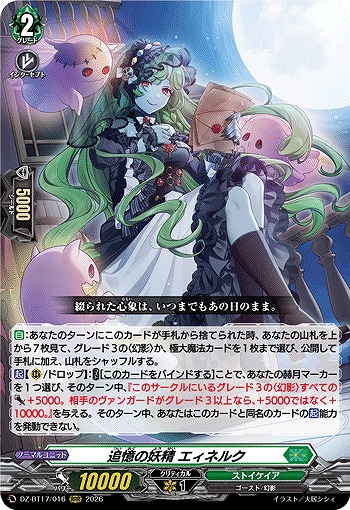 追憶の妖精 エィネルク 【BT17/016RRR】