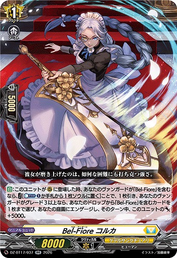 Bel-Fiore コルカ 【DZ-BT17/037RR】