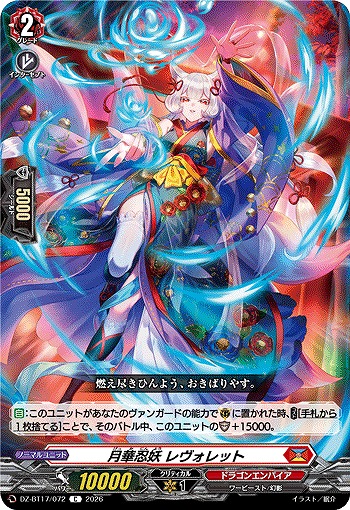 TCGシングルカード通販なら「193net」 / Divinez 第17弾「運命星戦」