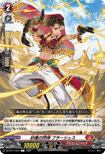 TCGシングルカード通販なら「193net」 / Divinez 第17弾「運命星戦」