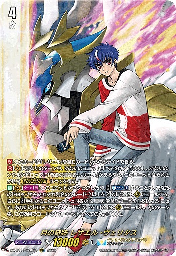 TCGシングルカード通販なら「193net」 / ヴァンガード
