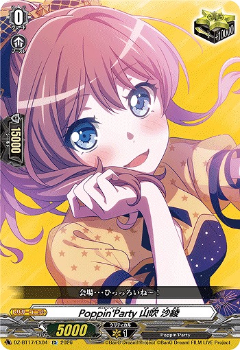 Poppin'Party 山吹 沙綾 【BT17/EX04EX】
