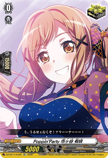 Poppin'Party 市ヶ谷 有咲 【BT17/EX05EX】