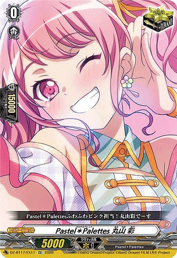 TCGシングルカード通販なら「193net」 / Pastel＊Palettes 丸山 彩