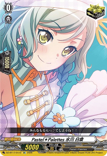 Pastel＊Palettes 氷川 日菜 【BT17/EX12EX】