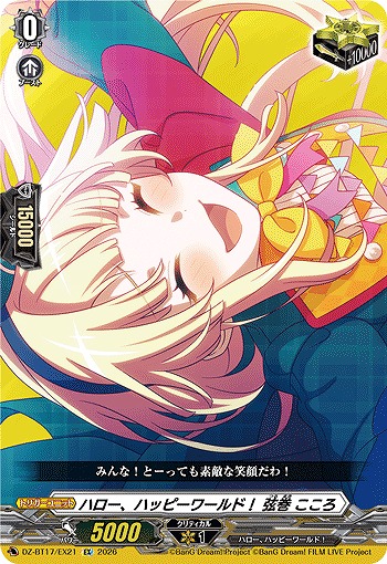 ハロー、ハッピーワールド！ 弦巻 こころ 【BT17/EX21EX】