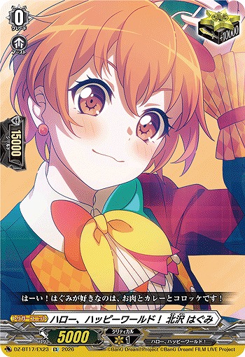 ハロー、ハッピーワールド！ 北沢 はぐみ 【BT17/EX23EX】