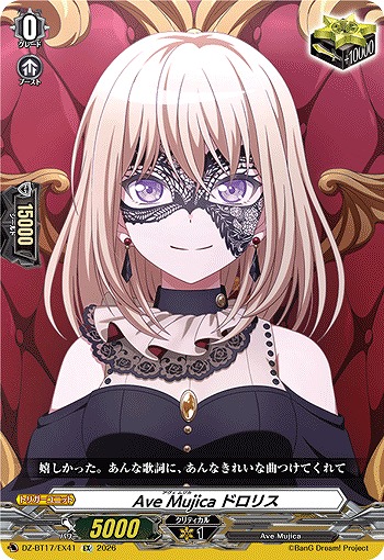 Ave Mujica ドロリス 【DZ-BT17/EX41EX】