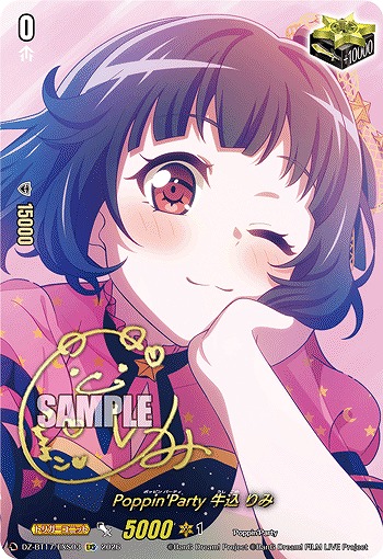 Poppin'Party 牛込 りみ(EXS) 【BT17/EXS03EXS】