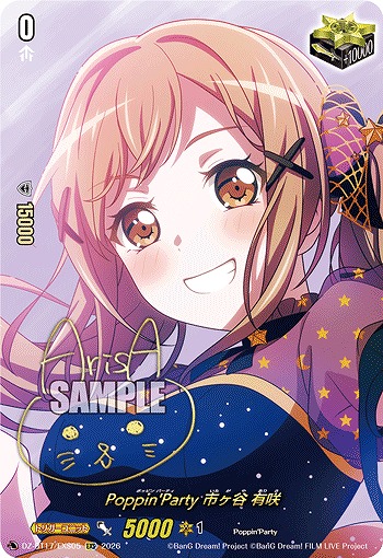 TCGシングルカード通販なら「193net」 / Poppin'Party 市ヶ谷 有咲(EXS