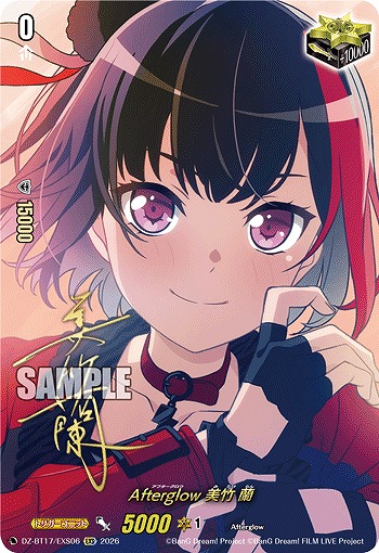 Afterglow 美竹 蘭(EXS) 【BT17/EXS06EXS】