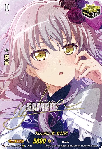 TCGシングルカード通販なら「193net」 / Roselia 湊 友希那(EXS