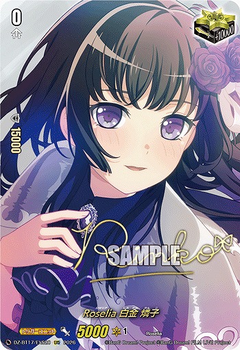 10th anniversary Roselia 白銀燐子 EXS TCGシングルカード通販なら「193net」 / Roselia 白金 燐子(EXS