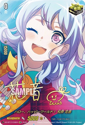 ハロー、ハッピーワールド！ 松原 花音(EXS) 【BT17/EXS24EXS】