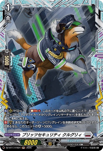 TCGシングルカード通販なら「193net」 / ブリッツセキュリティ