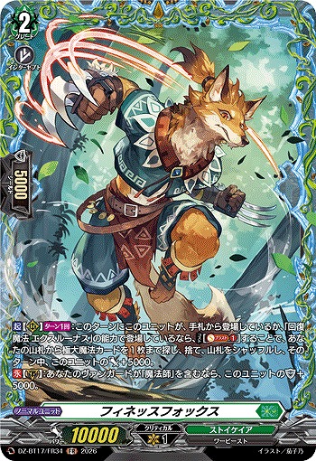 TCGシングルカード通販なら「193net」 / フィネッスフォックス(FR