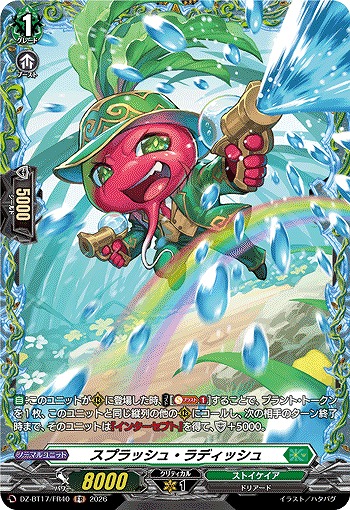 TCGシングルカード通販なら「193net」 / スプラッシュ・ラディッシュ