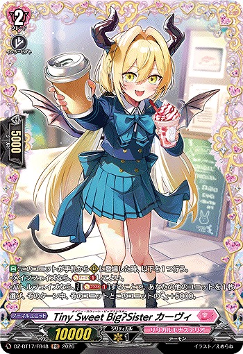 Tiny Sweet Big?Sister カーヴィ(FR) 【DZ-BT17/FR48FR】