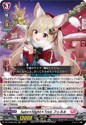 Sa!nt×N!ght×Tr!ck フェネル 【DZ-LBT02/005RRR】