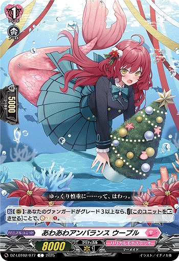 あわあわアンバランス ウープル 【DZ-LBT02/077C】