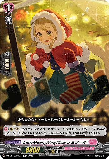 EenyMeenyMinyMoe ショワール 【DZ-LBT02/078C】