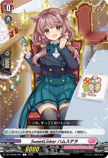 SweetLinker ハムステラ 【DZ-LBT02/091C】