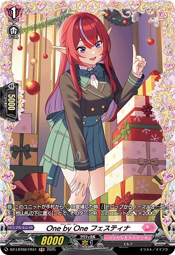 One by One フェスティナ(FR) 【DZ-LBT02/FR41】