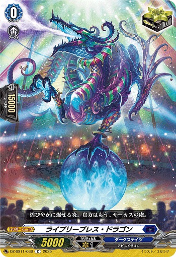 ライブリーブレス・ドラゴン 【DZ-SS11/036C】
