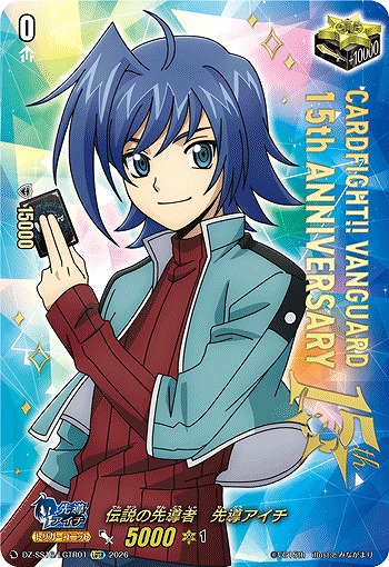 伝説の先導者　先導アイチ(LGTR) 【DZ-SS16/LGTR01LGTR】