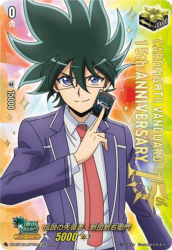 伝説の先導者　新田新右衛門(LGTR) 【DZ-SS16/LGTR04LGTR】