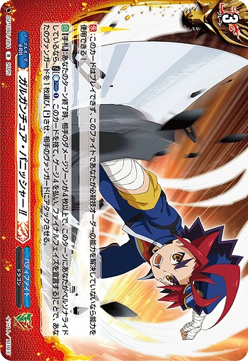 ガルガンチュア・パニッシャー!! 【DZ-TB01/054R】