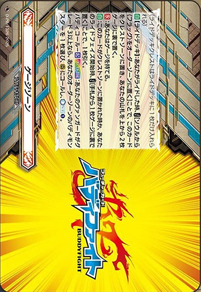 ゲージゾーン 【DZ-TB01-PR/1326】