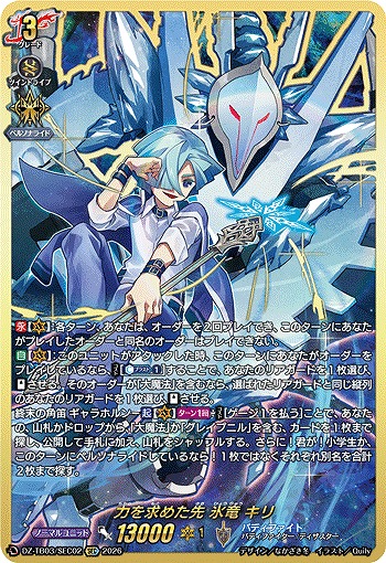 TCGシングルカード通販なら「193net」 / ヴァンガード