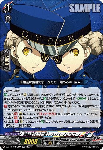 更生を見守る双子の看守 ジュスティーヌ & カロリーヌ 【DZ-TBP02/059RR】