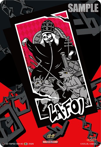 信念(AR+) 【DZ-TBP02/AR+46AR+】