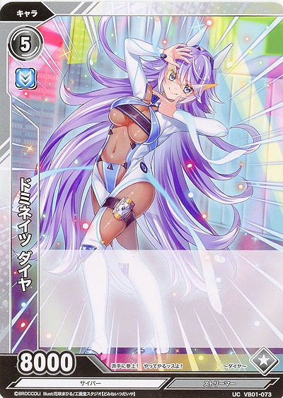 ドミネイツ ダイヤ 【VB01/073UC】