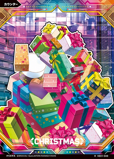 クリスマス 【VE01/049R】